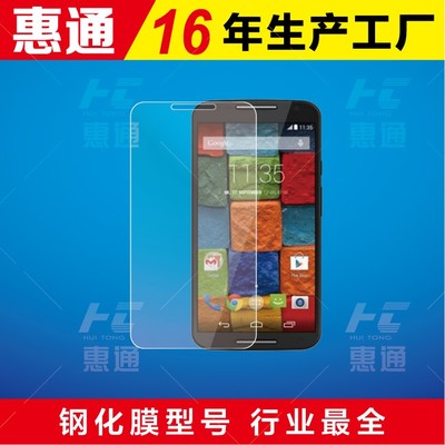 工厂生产 new moto x钢化玻璃膜 moto系列手机钢化玻璃贴膜图片_高清图_细节图-东莞市塘厦惠通包装制品厂 -