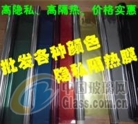[图]常州工厂玻璃贴膜-产品图片-中国玻璃网