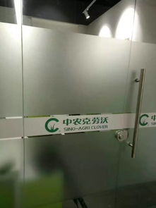 图 北京办公室写字楼厂房玻璃贴膜防撞条 北京工装装修