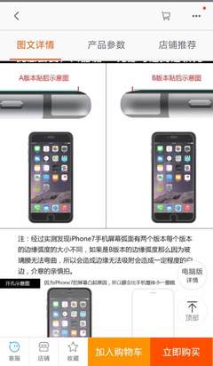 iphone贴膜翘边、有气泡,到底怪手机还是贴膜?